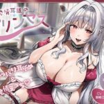 ドスケベ耳舐めプリンセス♪よわよわおまんこ×耳舐め修行→快楽チンポ堕ち♪耳舐めの上手さで地位が決まる耳淫王国で毎日ぐっぽりお耳を責められる日常d_777715