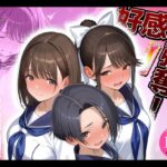 好感度強奪！あいつの彼女候補は全部俺のオナホd_778007
