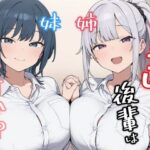 ちょろい後輩は嫌いですか？d_778701