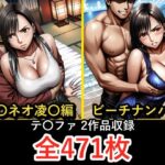 テ〇ファ【凌〇編】【ビーチナンパ編】d_779297