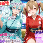 卑猥新地でまさかの知り合いが！？本当はNGだけどおばちゃんに内緒で好き勝手させてくれた話〜シリカ・シノン編d_779347