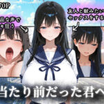 当たり前だった君へ〜幼馴染は友人の恋人〜d_779664