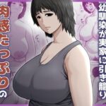 バレーボール選手だった幼馴染が実家に引き籠り肉感たっぷりのエロい体になっていた話d_779771