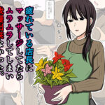 疲れている店長にマッサージしてたらムラムラしてしまい我慢出来なかった。d_779931