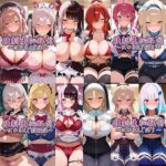 強●羞恥配信〜に〇さんじ総集編〜d_779950