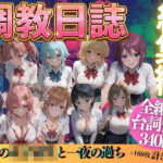 憧れの女子校生と一夜の過ちd_779966