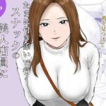 たまに付き添いで行くスナックの美人店員に声をかけられて・・・d_780394