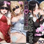金持ちおじさんについていったら専属性奴○にされた件【か○や＆あ○】d_780704