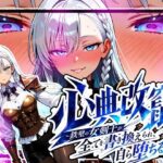 心典改竄 〜鉄壁の女剣士が全てを書き換えられ、自ら堕ちるまで〜d_781201