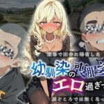 法事で田舎に帰省した幼馴染の喪服姿がエロ過ぎて…涙どころでは無くなった件。d_781573