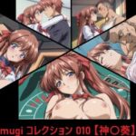mugi コレクション 010【神〇葵】d_781783