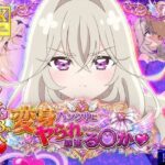 変身バンク中にヤられちゃった森亜る◯かd_782157