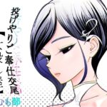 投げやりご奉仕交尾  女殺し屋d_782449