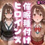 催〇種付けヒロインズ 渋〇凛＆島村〇月編d_783366