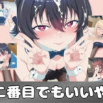 二番目でもいいやd_783858