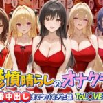 鬱憤晴らしのオナクラが本番中出しまでヤバすぎた話  ToL○VEる編d_784093
