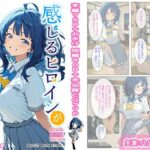 感じるヒロインが多すぎる！d_784450