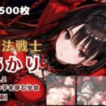 魔法戦士あかり vol.2 鬼の子を孕む少女【後編】d_785010