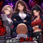 底辺オタクの逆襲2ndd_785433