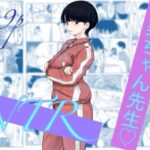 亜美ちゃん先生NTRd_785470