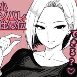 彼女のサドっぽい母親が性癖に刺さりすぎるd_785732