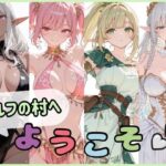 エルフの村へようこそd_764818
