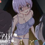 アニメ版「チートアイテム管理局のお仕事EX〜散々ヤラれた後だし、どうせ全部忘れるから、被害者つまみ食いしてもいいよね〜」d_766695