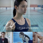Pool – プールサイドの美人女子校生 -d_772245