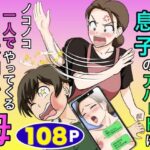 一人暮らしをする息子のアパートにノコノコ一人でやってくる不用心な母d_773466