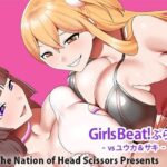 Girls Beat！ ぷらす vsユウカ＆サキd_774165