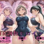 【ラブ●イブ！スーパースター！！】NTR調教ヒロインズ2d_775920