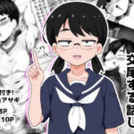 オタク女友達と交尾するだけの話しd_778622