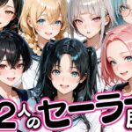 12人のセーラー服生徒とセックスし放題な教師d_781425