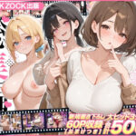 ZOCKZOCK出版  総集編VOL.1  大ヒット3タイトル新規書き下ろし60P収録【おまけつき】合計500Pd_781619