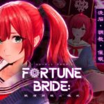 FORTUNE BRIDE – 絶頂開眼の儀式 -d_781862