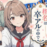 【漫画】指名は卒アルの中で  卒業アルバムに載っている元同級生しか在籍していないデリヘル店d_782218