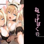 ねことげぼくVId_782618