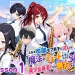 とある吹部モブ男子のオレが魔法のミュートを手に入れて美少女奏者たちをSEX無双する話【Lesson1】d_782703