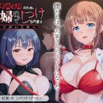 家賃返済のため、夫婦揃ってしつけられます〜つがいじめ〜d_782856