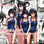 種付けおじさんが行く  プールの授業に侵入！スク水女子と汗だくでエッチd_783264