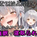 引退したアイドル催●で寝取られるd_783292