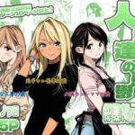 人妻達の憂鬱  総集編1d_783303