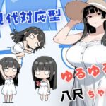 現代対応型 ゆるゆる八尺ちゃんd_784358