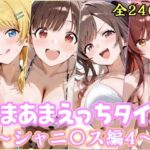あまあまえっちタイム シャニ〇ス編4d_784962