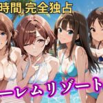 朝から晩までハーレムリゾート 【ア◯マス】2d_785280