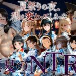 夏祭りの夜にクロロホルムで連れ去られ浴衣を乱され中出しされ続けるまで〜d_785478