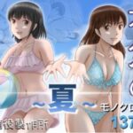 大人へのエチュード〜夏〜d_785527