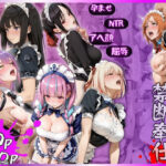 優しいメイドの禁断奉仕d_785601