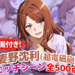 【動画付き！】『麦野沈利（超電磁砲）』のエッチシーン全500点収録！【寝取られ】d_785766