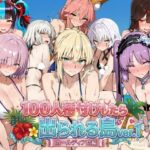 ヒロイン100人種付けしたら出られる島vol，1（カールディア島）d_786152